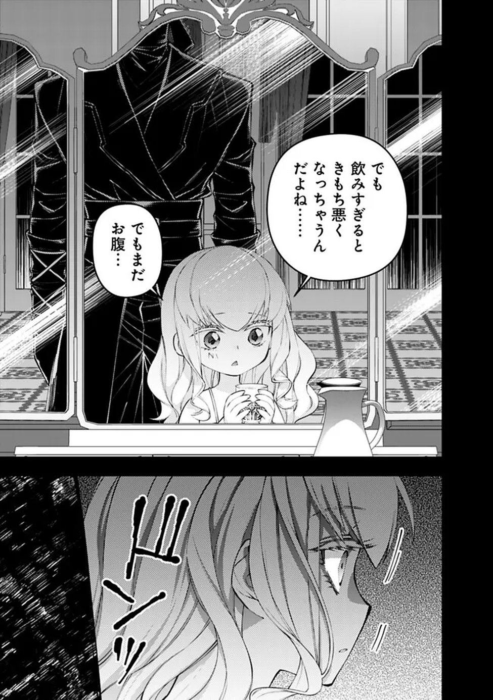 FUKUSHUU O KOINEGAU SAIKYOU YUUSHA WA, YAMI NO CHIKARA DE SENMETSU MUSOU SURU Chapter 134 page 17 - nihonkuni.com