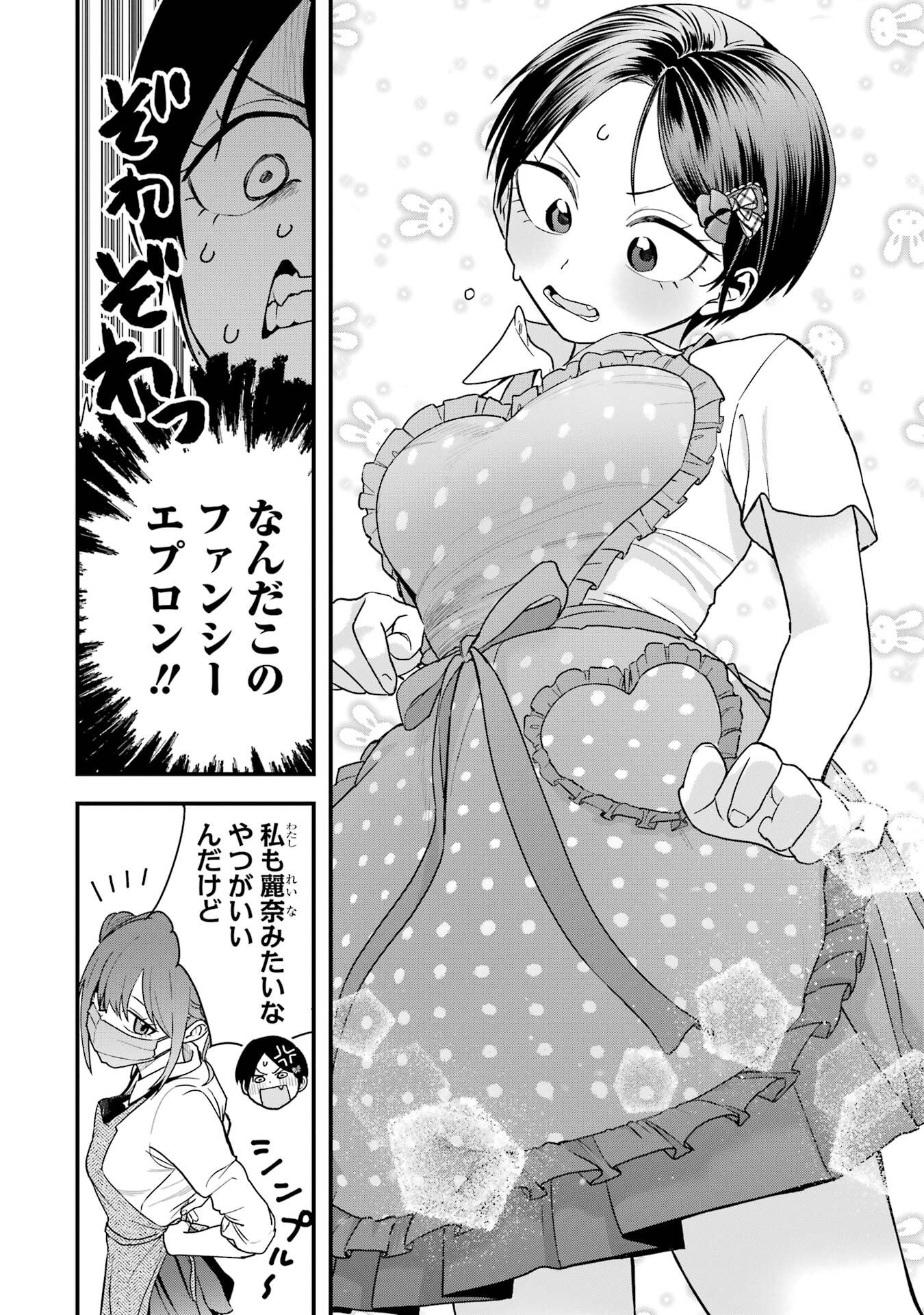 BOYISH KANOJO GA KAWAI-SUGIRU Chap 32 - Pic 4