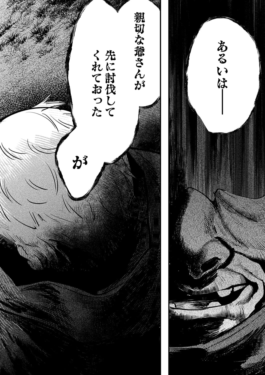 SHURA YOUJO NO EIYUUTAN: HANPASHA TO IWA RETA YOUHEI, YOUJO NI TENSEI SHITE NARIAGARU Chapter 13 page 30 - nihonkuni.com