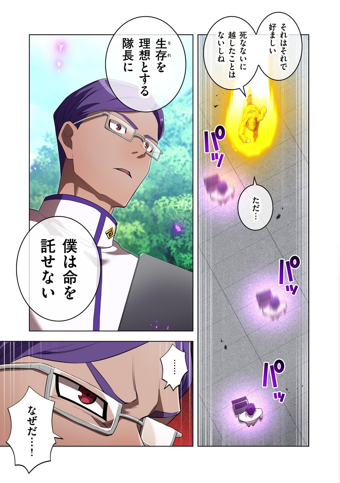 ORE DAKE SAIKYOU CHOUETSUSHA: ZEN SEKAI NO CHEAT SHISHOU NI MITOMERARETA Chapter 43 page 11 - nihonkuni.com