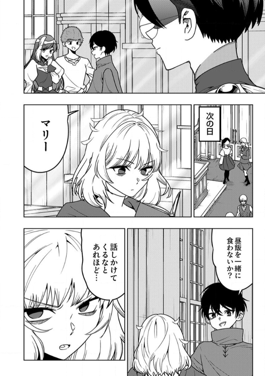 TOKI NO ORI: SHI NI MODORI NO REISOU TSUKAI, [COPY] NOURYOKU DE SAIKYOU E TO ITARU Chapter 11 - Page 22