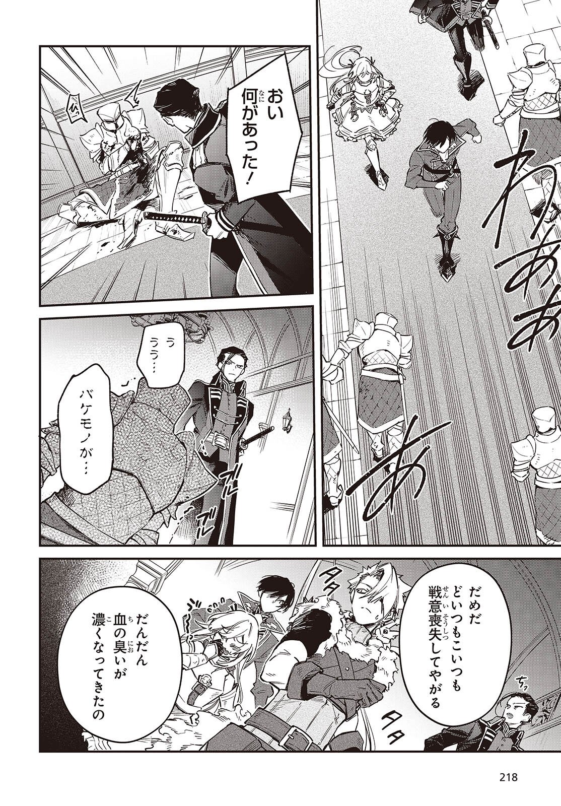 REALIST MAOU NIYORU SEIIKI NAKI ISEKAI KAIKAKU - RAW Chap 76 - Pic 8