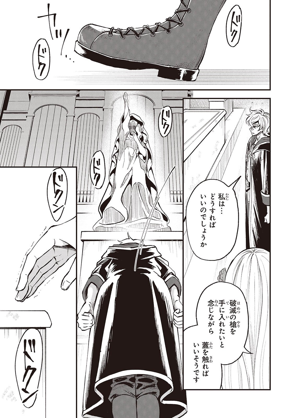 BUTA NO REBA WA KANETSU SHIRO (MANGA) - RAW Chap 51 - Pic 7