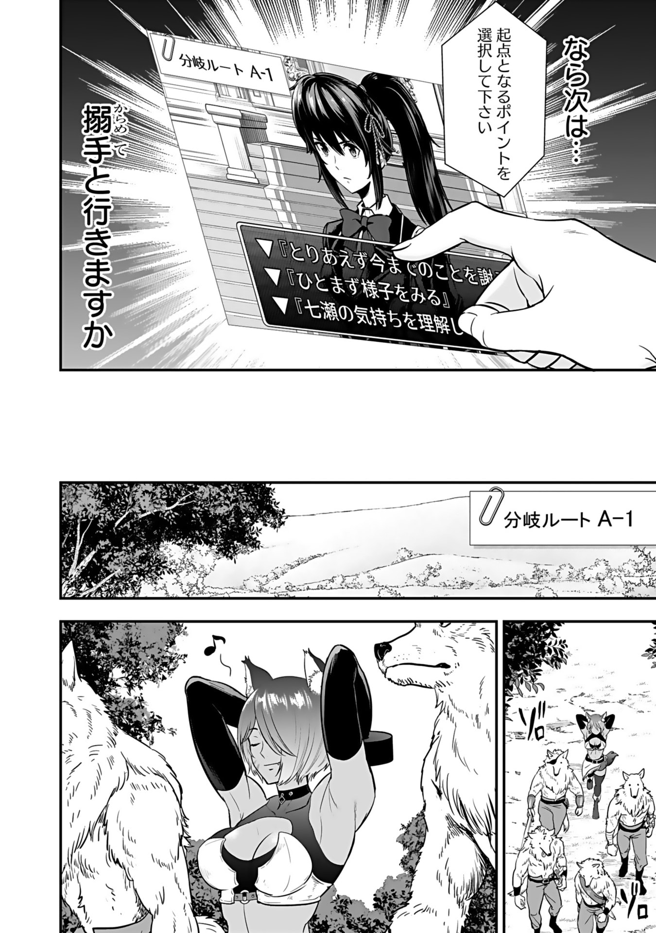 ISEKAI CLASS SHOUKAN SARETARA R1○ NO SKILL WO KAKUTOKU SHITA NO DE,○RITAI HOUDAI SASETEMORAIMASU! Chap 12 - Pic 34