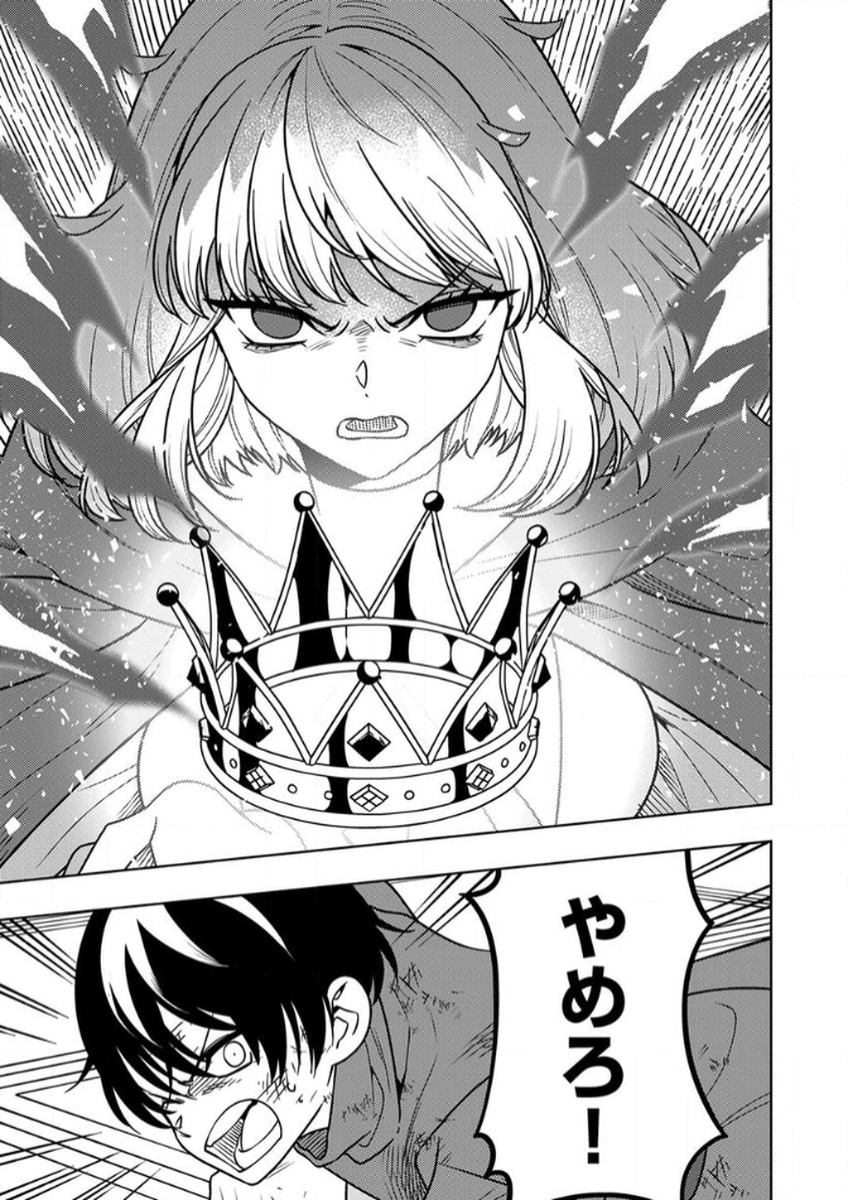 TOKI NO ORI: SHI NI MODORI NO REISOU TSUKAI, [COPY] NOURYOKU DE SAIKYOU E TO ITARU Chapter 13 - Page 17