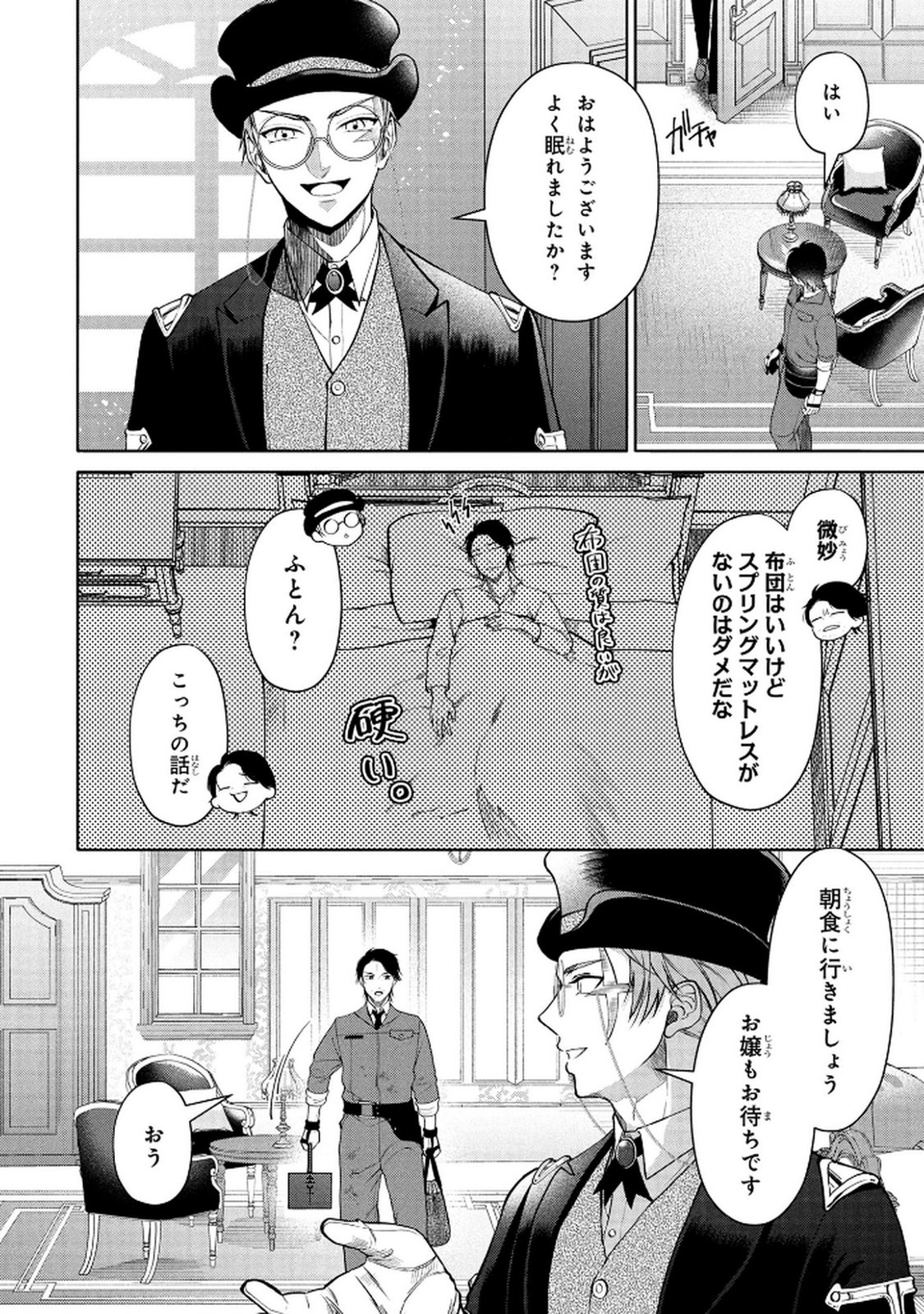DOKUSHIN OJISAN NO ISEKAI LIFE: KEKKON SHIMASEN, FREE NA DOKUSHIN KOSO SAIKOU DESU Chap 3 - Pic 2