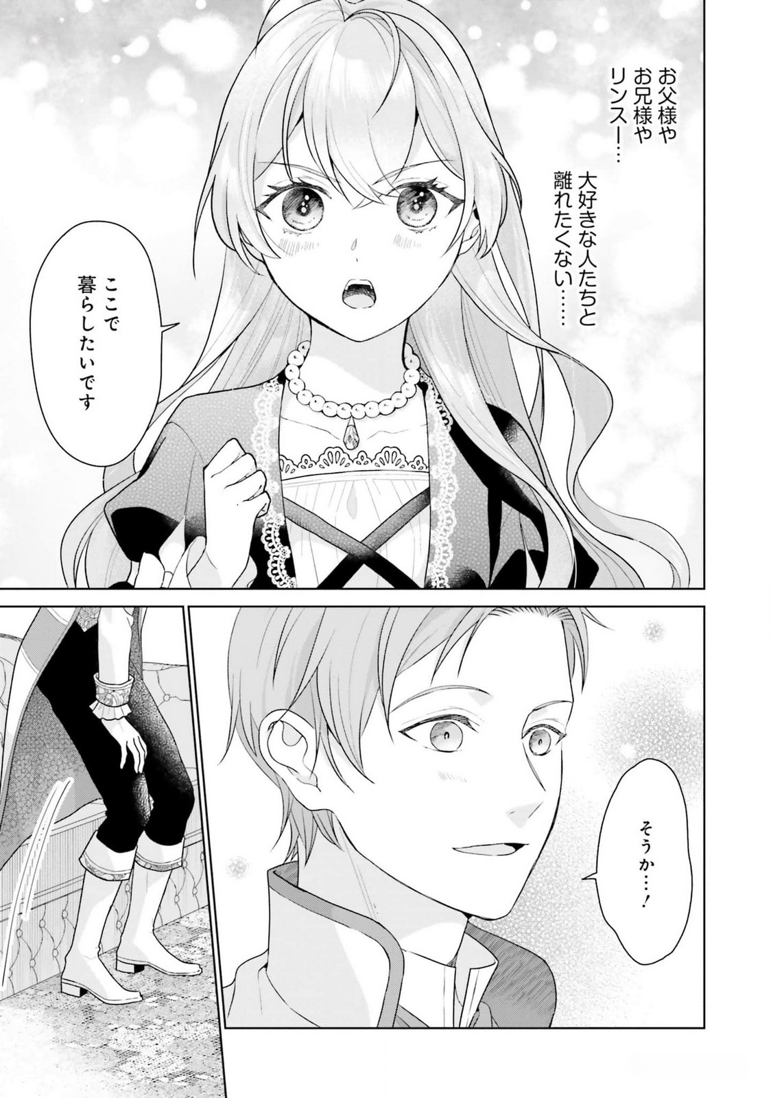 KONYAKU HAKI WO SHITA REIJOU WA GAMAN WO TOMEMASHITA Chap 19 - Pic 11