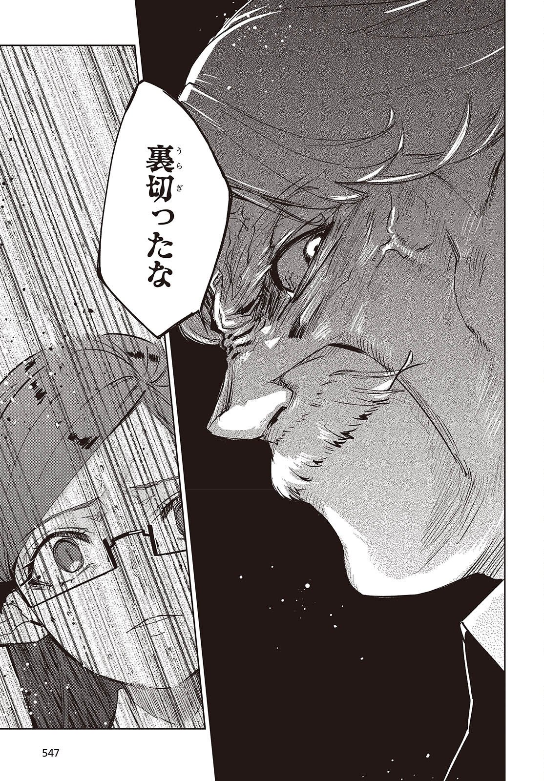 OROKA NA TENSHI WA AKUMA TO ODORU - RAW Chapter 109 page 7 - nihonkuni.com