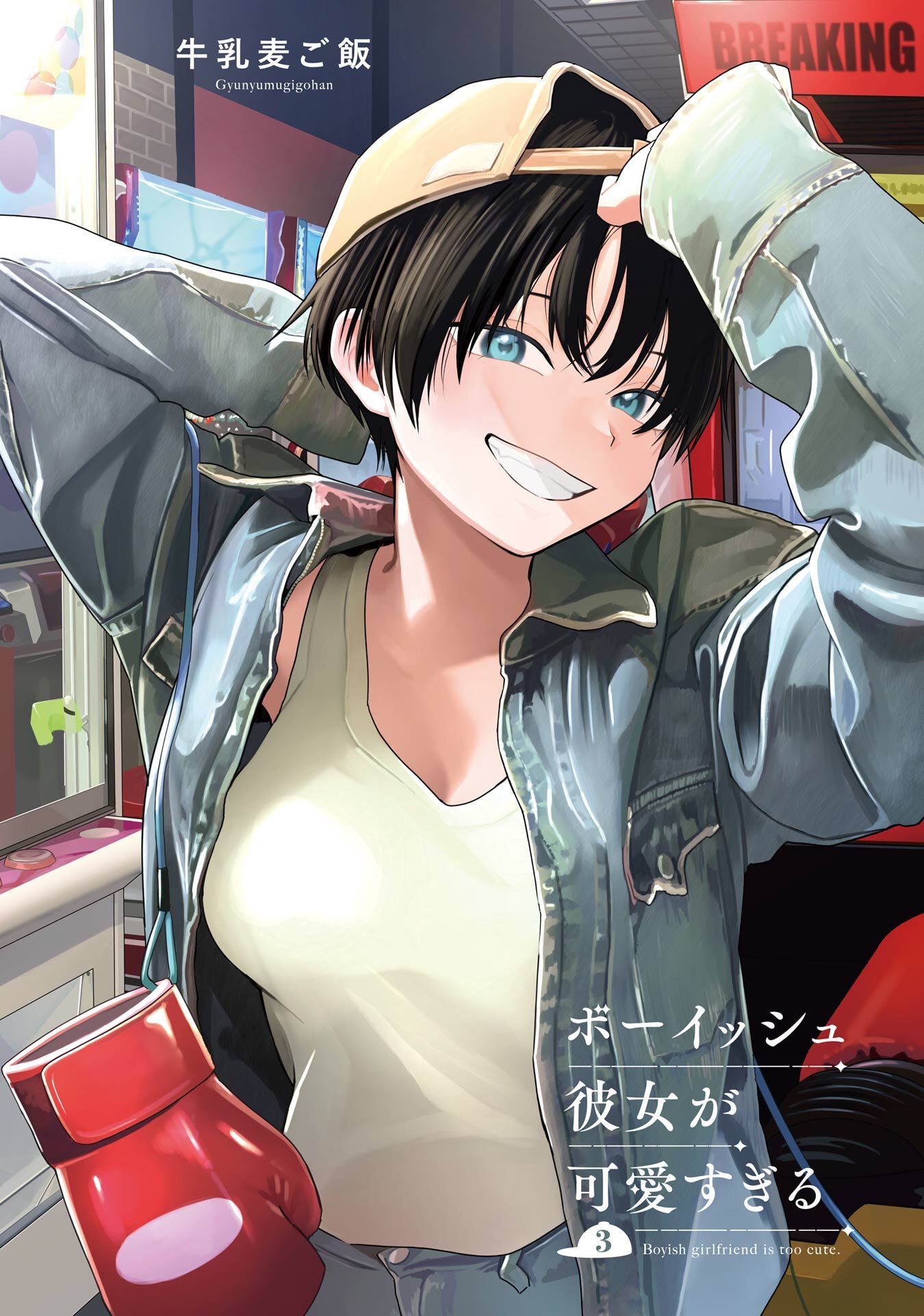 BOYISH KANOJO GA KAWAI-SUGIRU Chap 25 - Pic 2