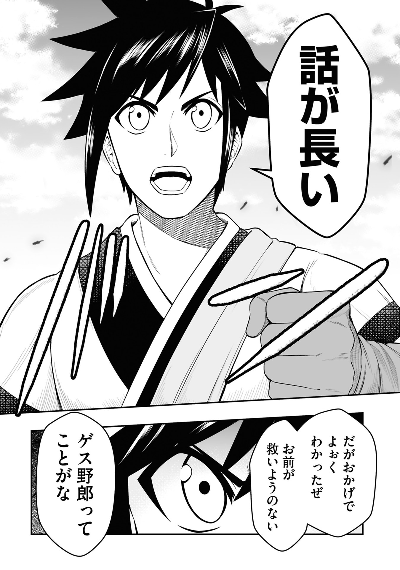 TENSEI TANTOU MEGAMI GA 100-NIN ITANODE CHEAT SKILL 100-KO MORAETA Chap 26 - Pic 16