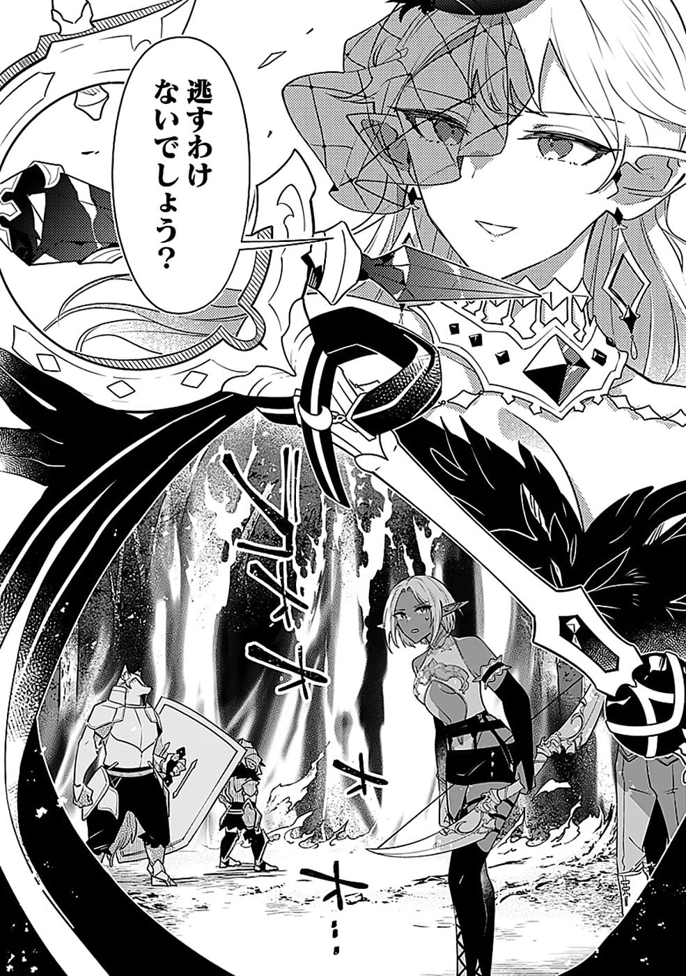 DUNGEON BATTLE ROYAL (MANGA) - RAW Chapter 44 - Page 30