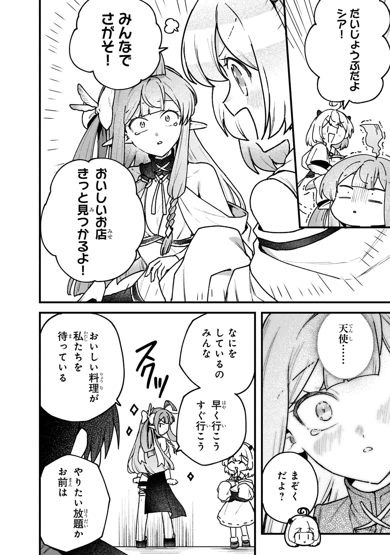 STATUS ALL INFINITY: ∞ TSUKAI NO SAIKYOU NOURYOKU-SHA, ISEKAI WO JIYUU KIMAMA NI KURASHIMASU! Chapter 73 page 18 - nihonkuni.com