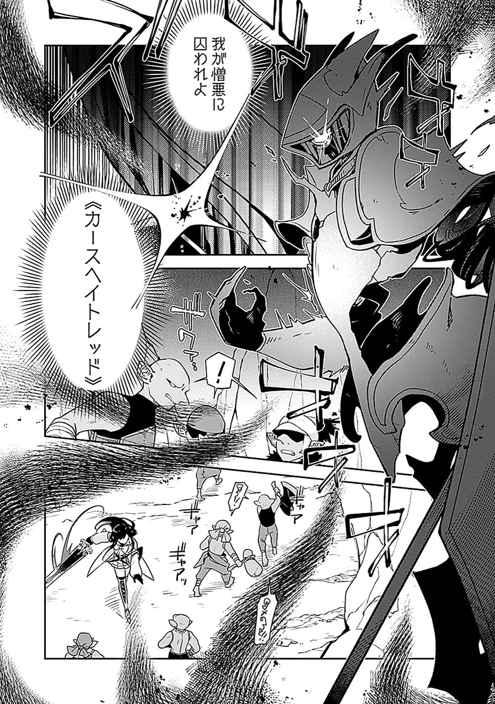 DUNGEON BATTLE ROYAL (MANGA) - RAW Chapter 42 - Page 24