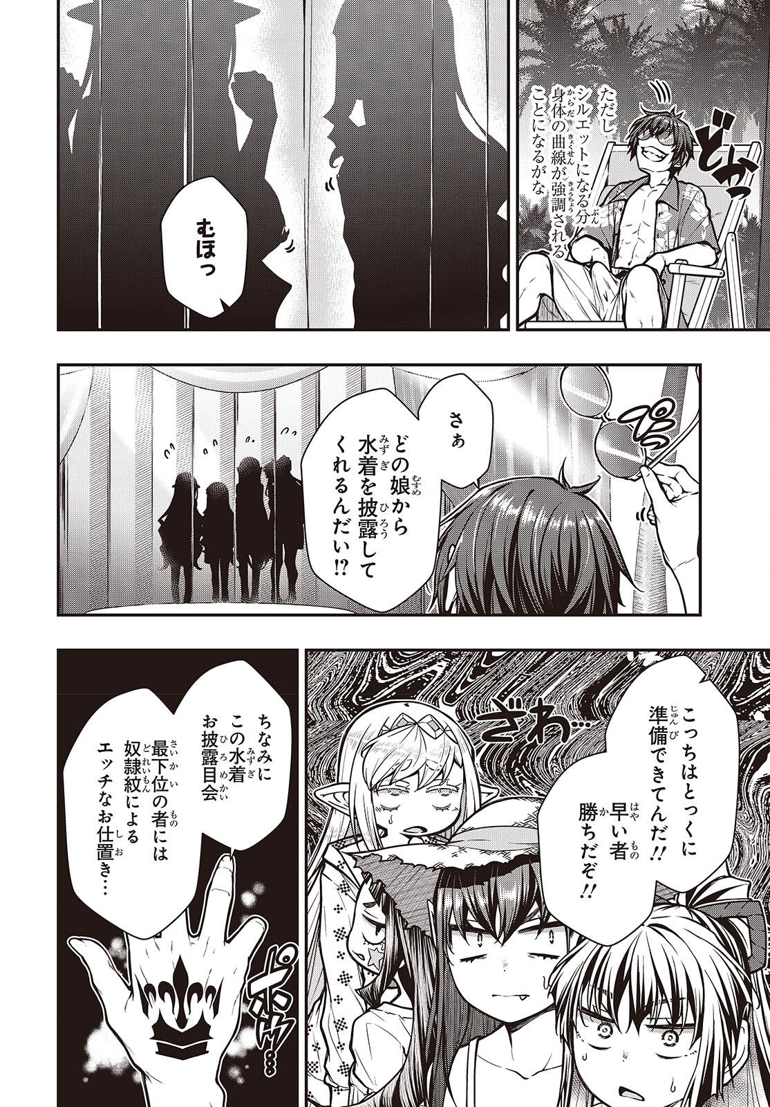 ORITSU MAJUTSU GAKUIN NO KICHIKU KOSHI (MANGA) Chapter 28 page 12 - nihonkuni.com