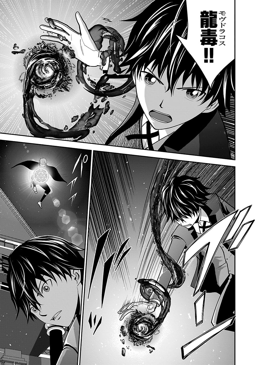 (DOKUSATSUSARETA) SEKAI MUSOU NO DOKU MAHOUTSUKAI Chapter 20 page 39 - nihonkuni.com