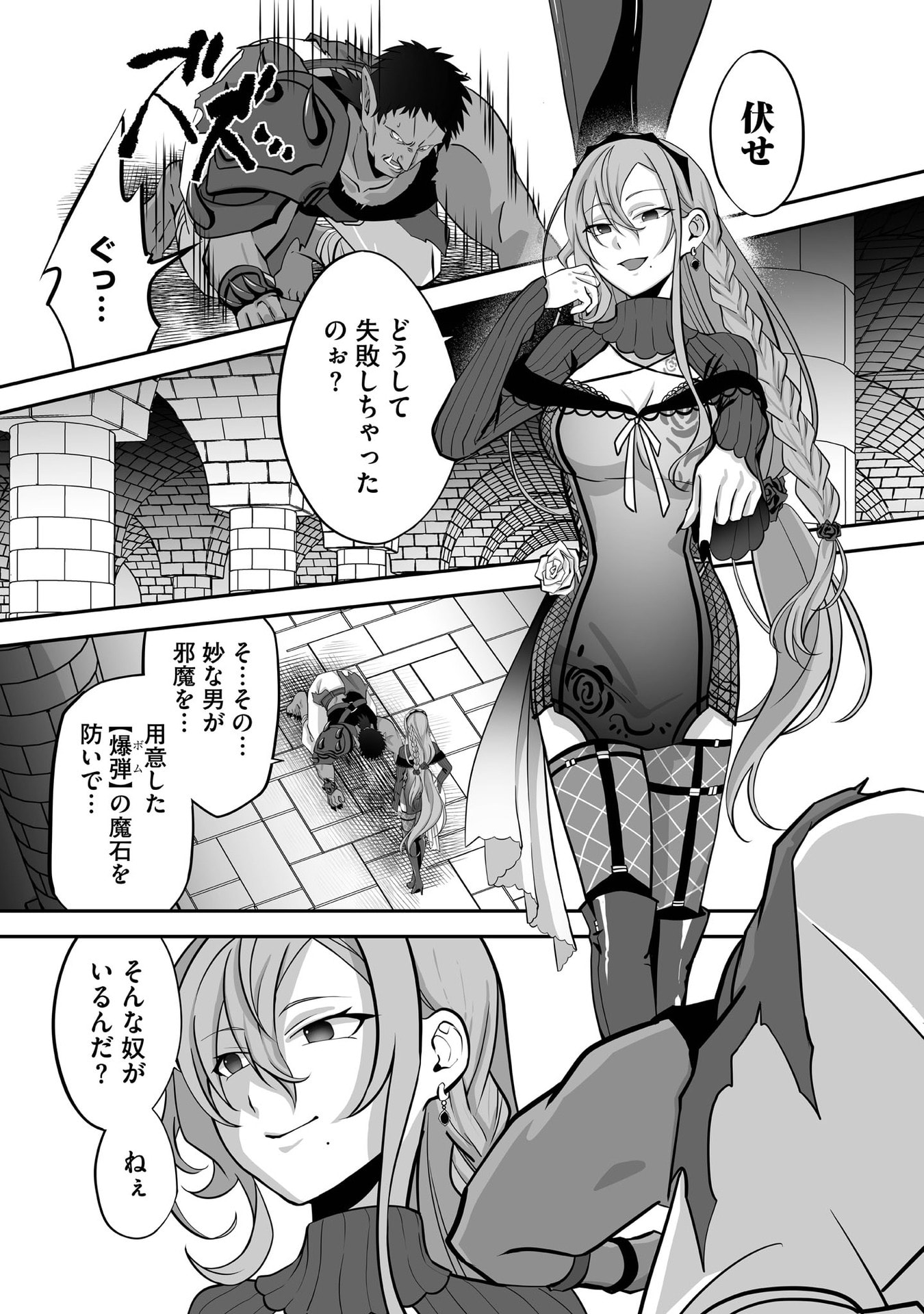 ISSHUN DE CHIRYOU SHITEITA NO NI YAKUTATAZU TO TSUIHOU SARETA TENSAI CHIYUSHI, YAMI HEALER TOSHITE TANOSHIKU IKIRU Chap 29 - Pic 16