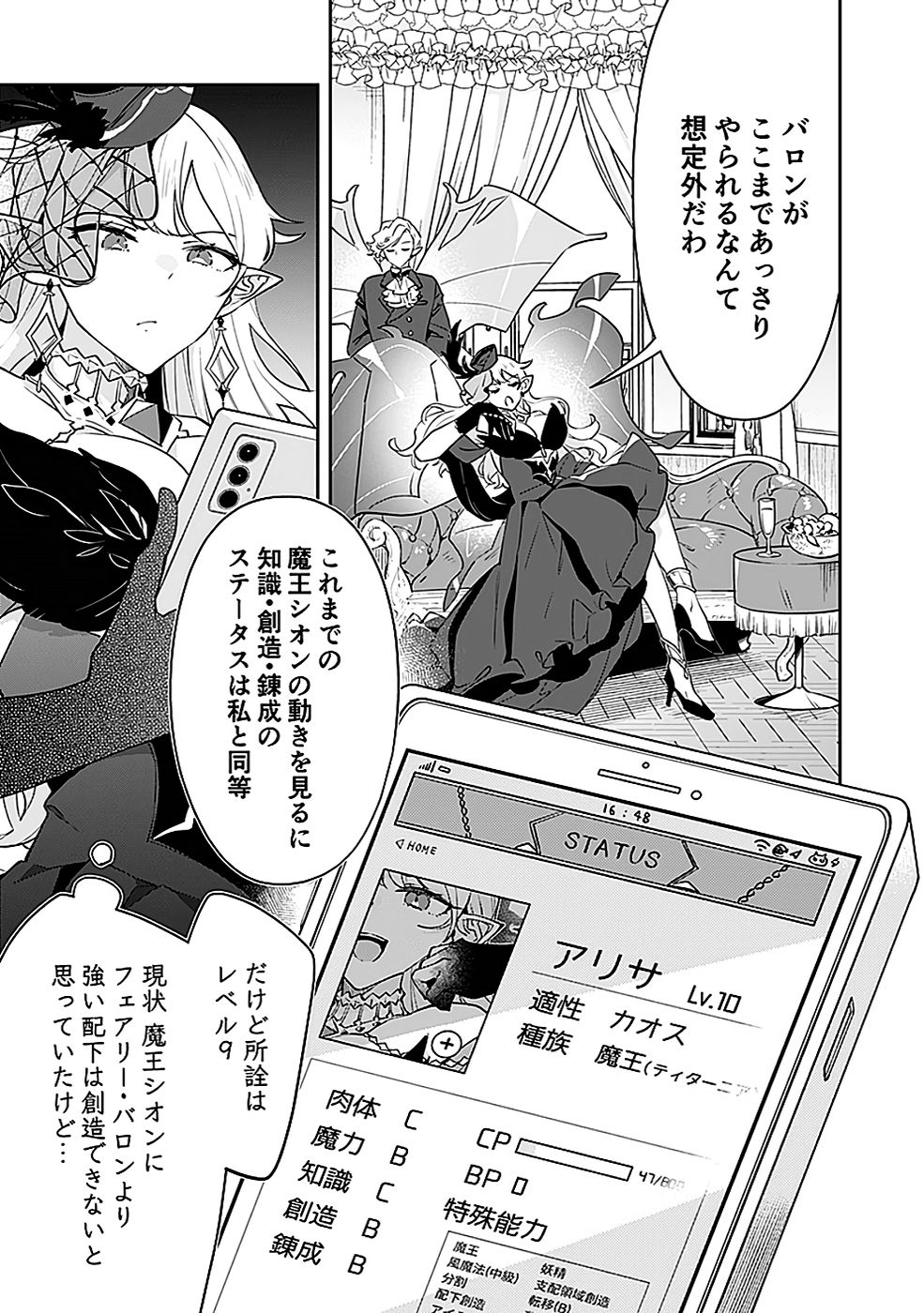 DUNGEON BATTLE ROYAL (MANGA) - RAW Chapter 43 - Page 9