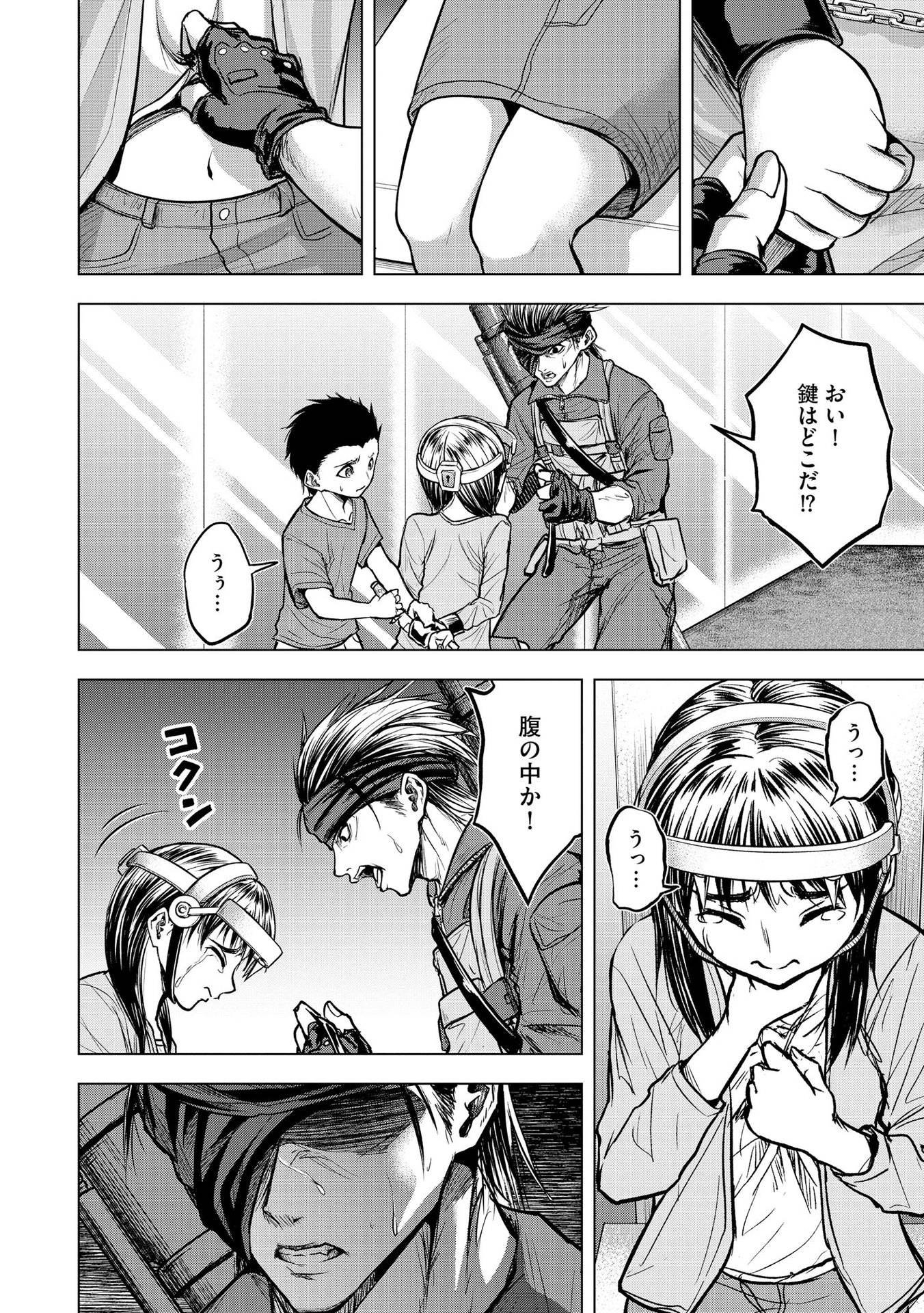 SATSUJIN PIERROT NO SHITSUMON Chapter 12 - Page 12