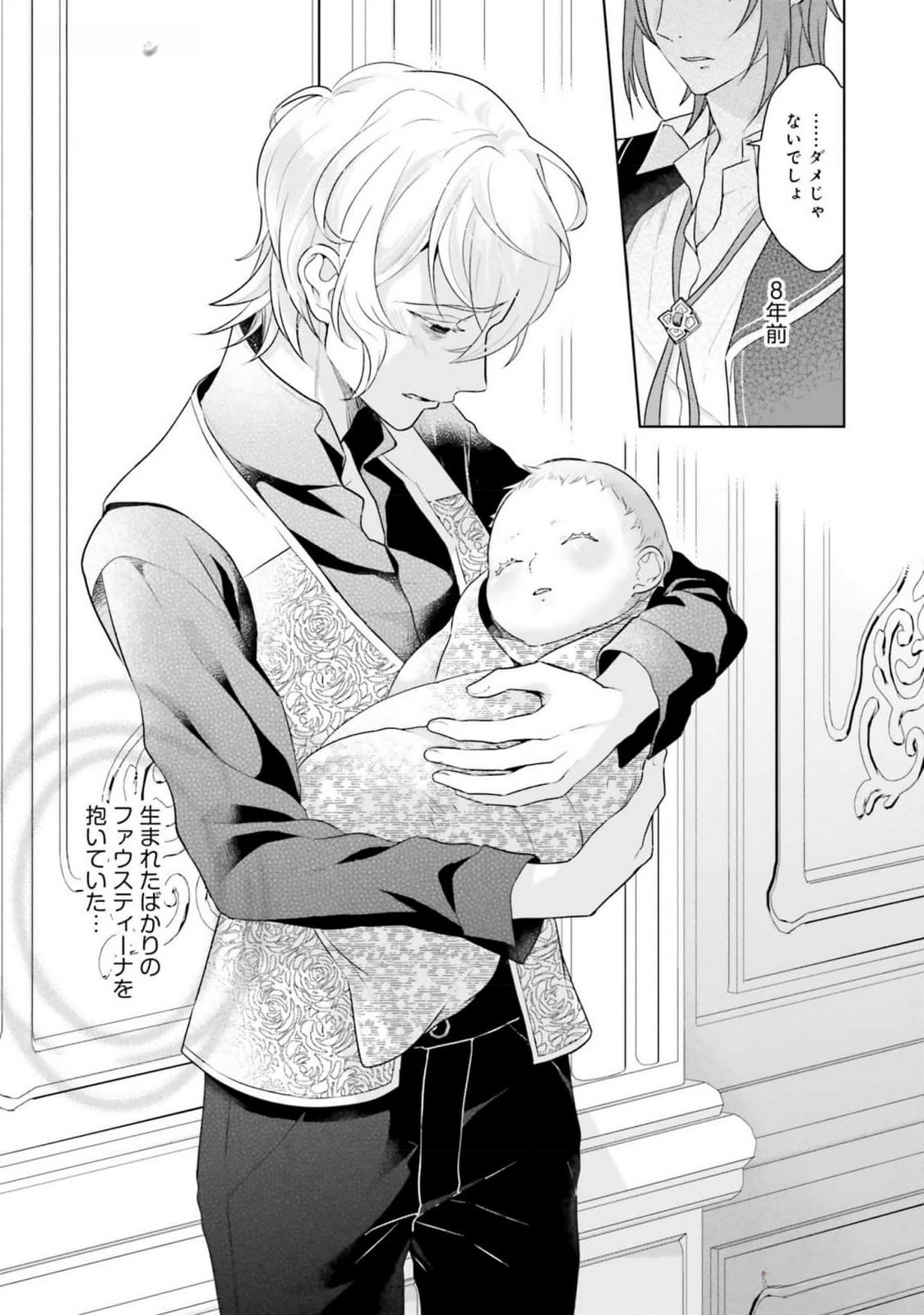 KONYAKU HAKI WO SHITA REIJOU WA GAMAN WO TOMEMASHITA Chap 15 - Pic 24