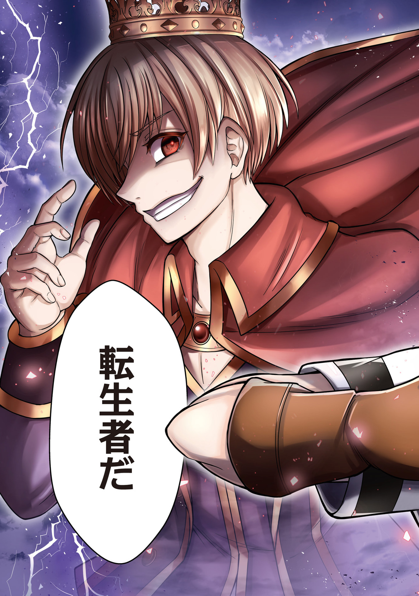 TENSEI TANTOU MEGAMI GA 100-NIN ITANODE CHEAT SKILL 100-KO MORAETA Chap 25 - Pic 4
