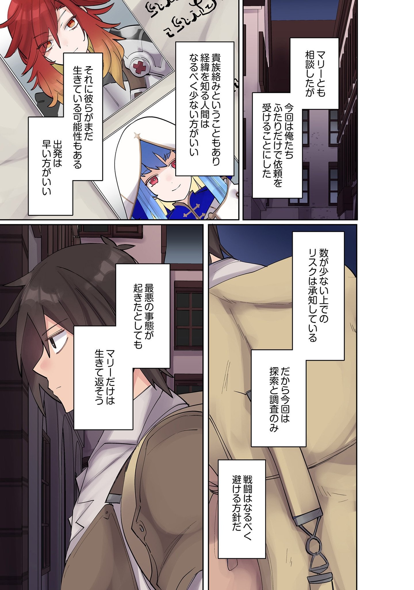 ORE NO LEVEL UP GA OKASHII! - DEKIRU OTOKO NO ISEKAI TENSE Chapter 8 page 3 - nihonkuni.com