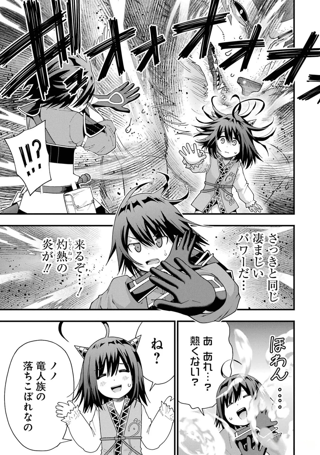 MAKEN NO DESHI WA MUNOU DE SAIKYOU! EIYUURYUU NO SHUGYOU DE BANNOU NI NARETA NODE, SAIKYOU WO MEZASHIMASU Chapter 34 page 21 - nihonkuni.com