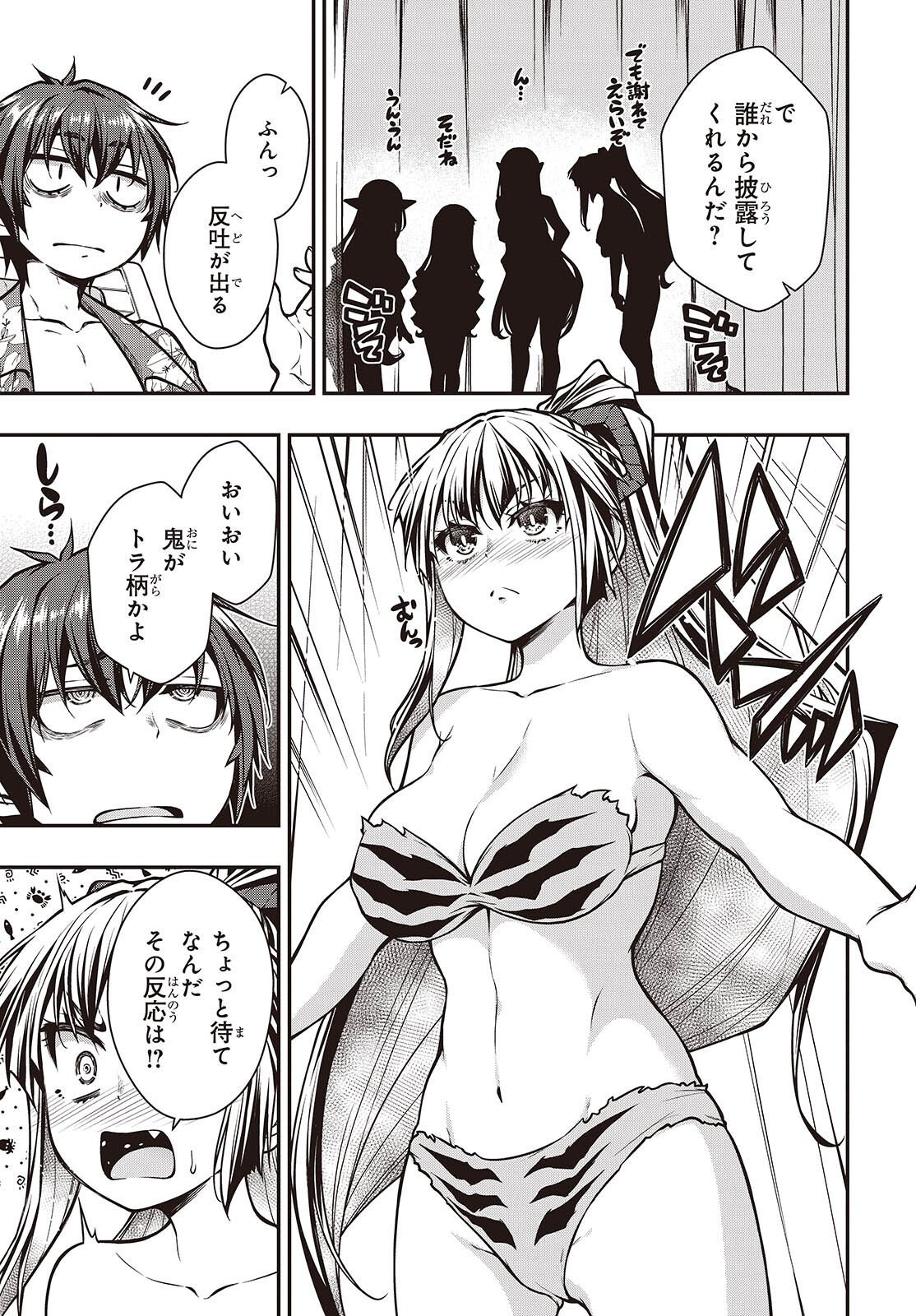 ORITSU MAJUTSU GAKUIN NO KICHIKU KOSHI (MANGA) Chapter 28 page 15 - nihonkuni.com