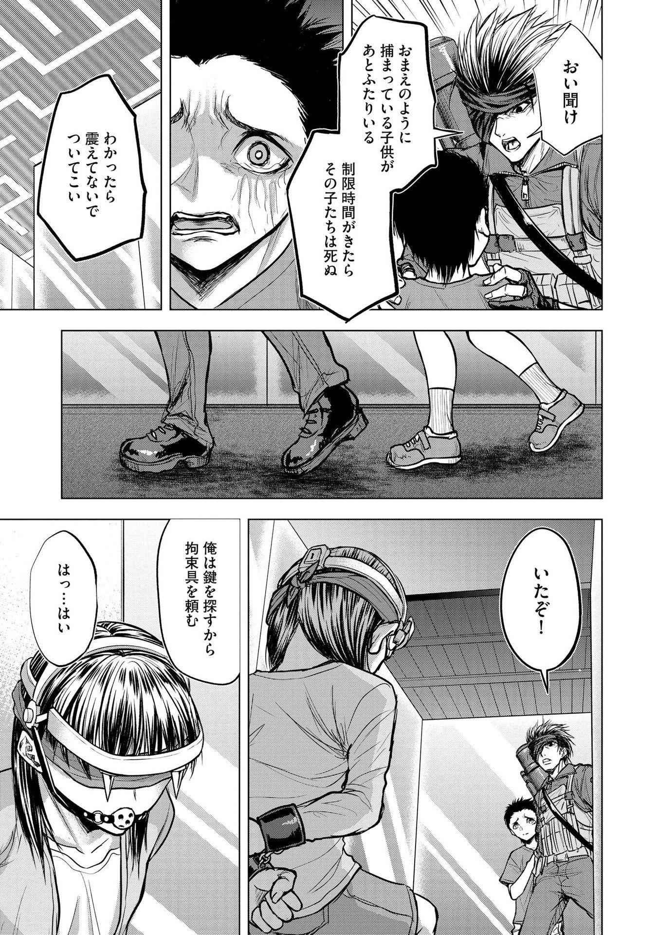 SATSUJIN PIERROT NO SHITSUMON Chapter 12 - Page 11