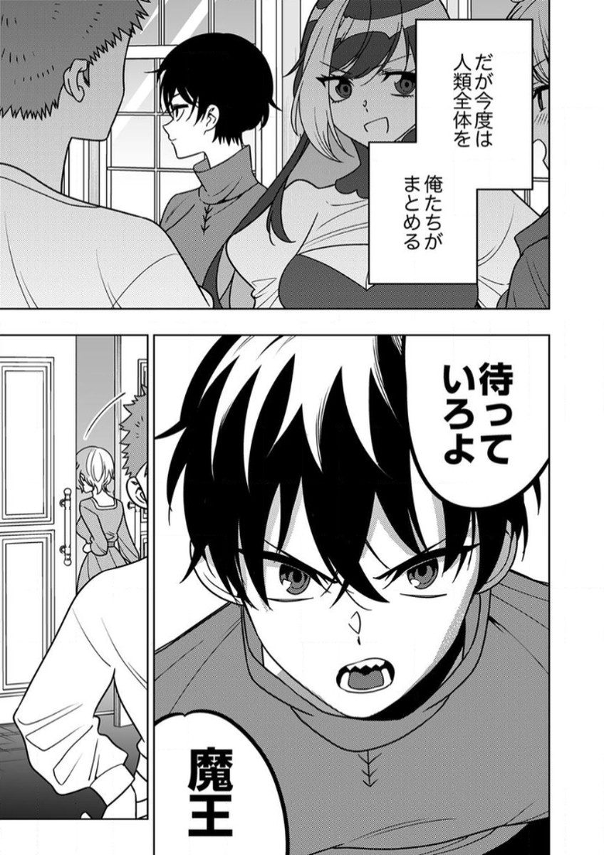 TOKI NO ORI: SHI NI MODORI NO REISOU TSUKAI, [COPY] NOURYOKU DE SAIKYOU E TO ITARU Chapter 13 - Page 37