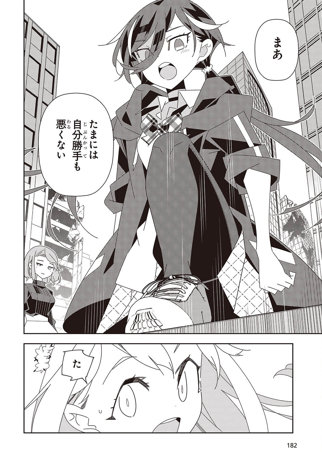 Read SUISEI, ROCK YOU Chapter 2 [High Quality / Full] - Page 30 - nicomanga.com