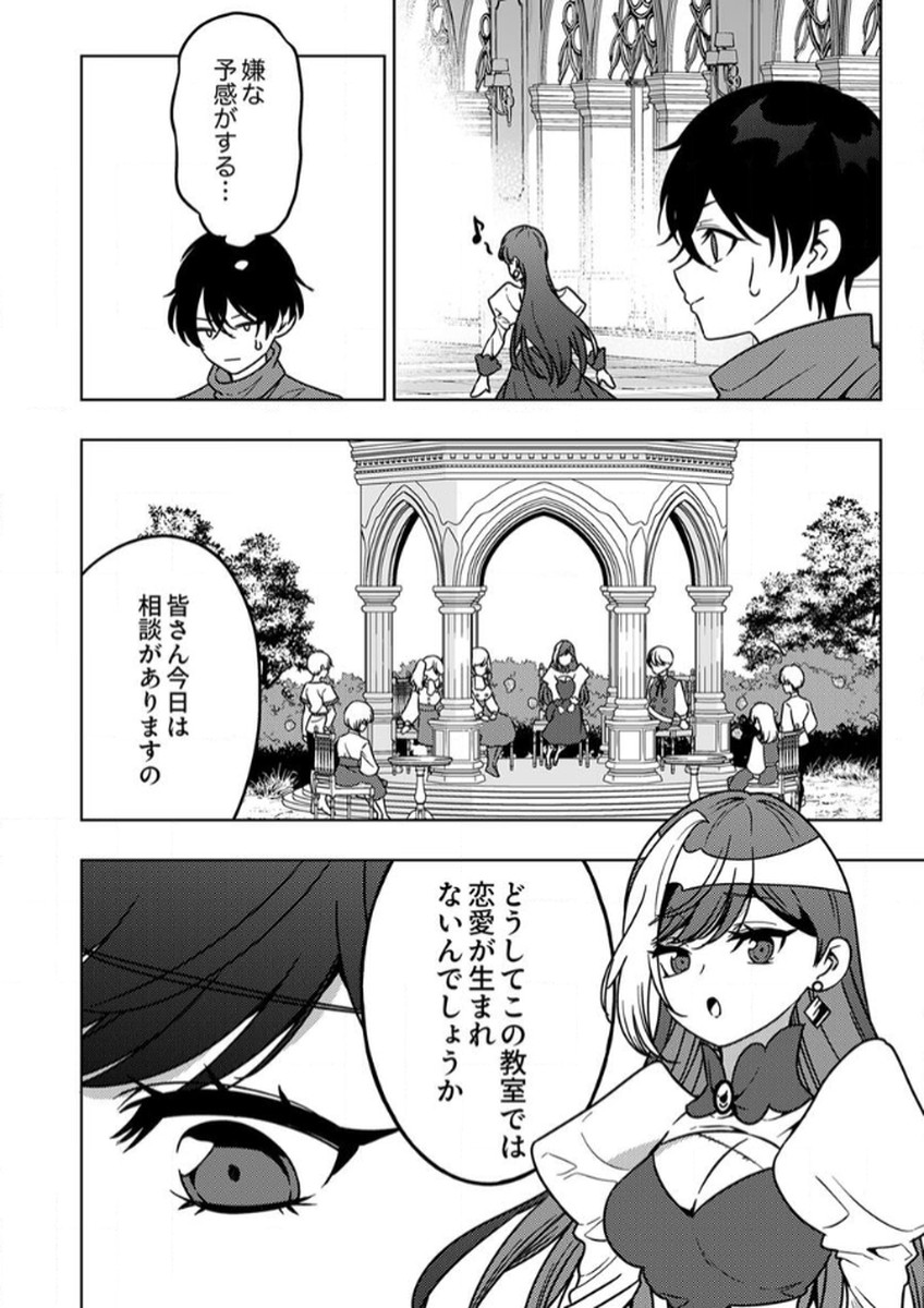 TOKI NO ORI: SHI NI MODORI NO REISOU TSUKAI, [COPY] NOURYOKU DE SAIKYOU E TO ITARU Chapter 10 - Page 10