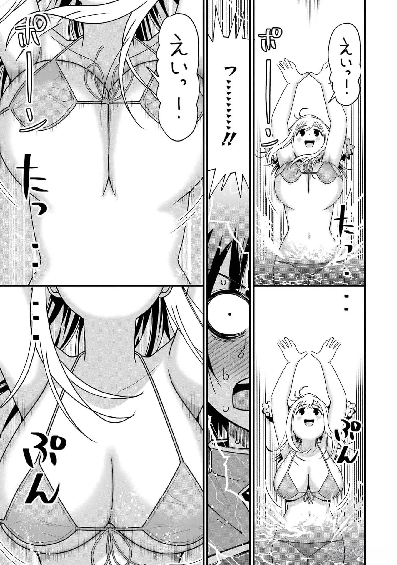 MAKEN NO DESHI WA MUNOU DE SAIKYOU! EIYUURYUU NO SHUGYOU DE BANNOU NI NARETA NODE, SAIKYOU WO MEZASHIMASU Chapter 33 page 11 - nihonkuni.com