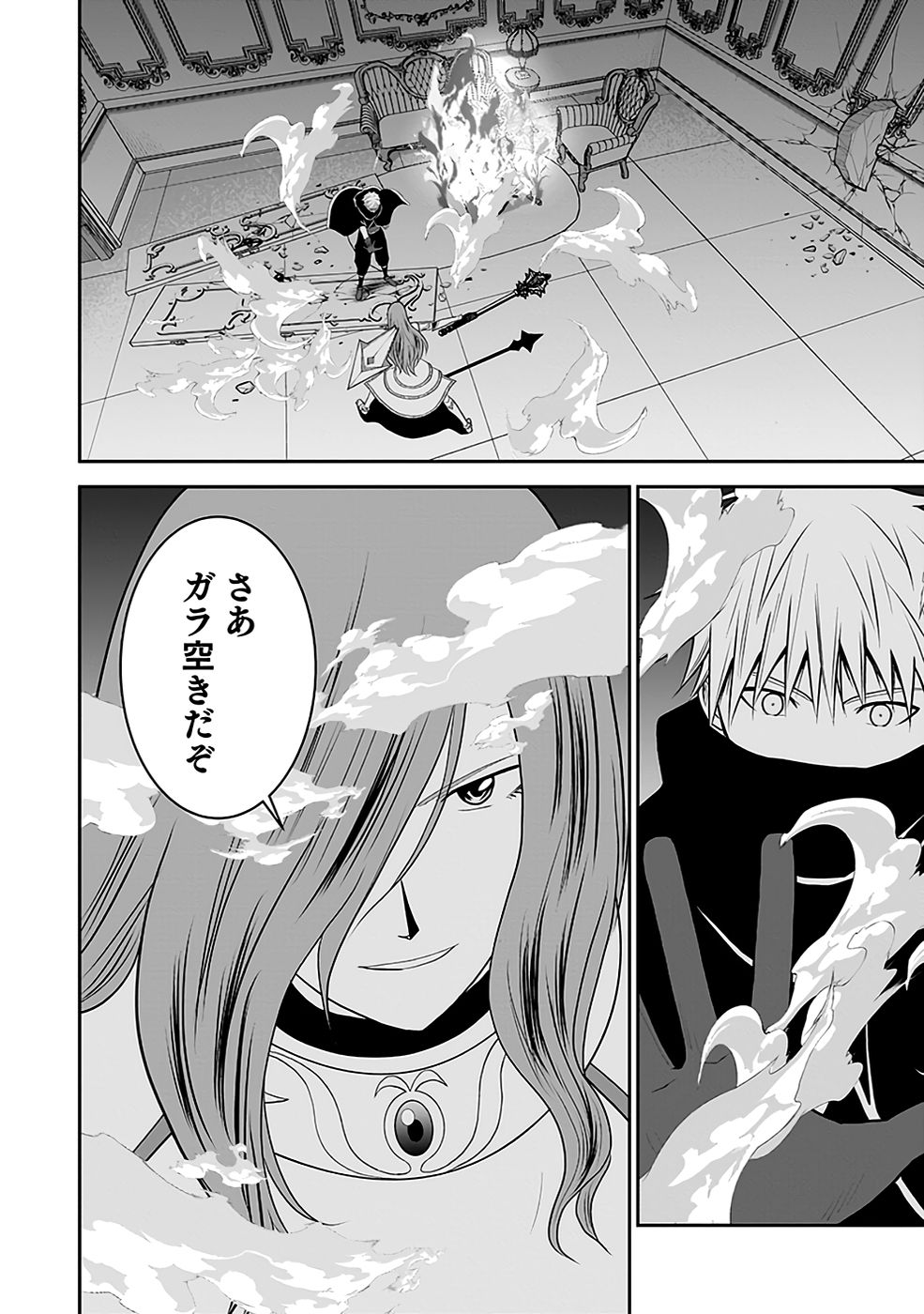 (DOKUSATSUSARETA) SEKAI MUSOU NO DOKU MAHOUTSUKAI Chapter 20 page 14 - nihonkuni.com