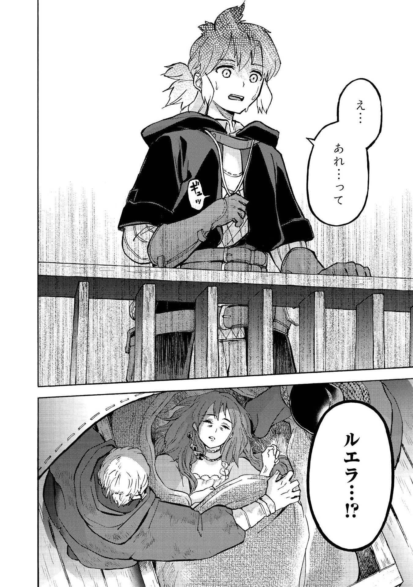 BOUKENSHA AL: AITSU NO MAHOU WA OKASHII Chapter 14 page 33 - nihonkuni.com