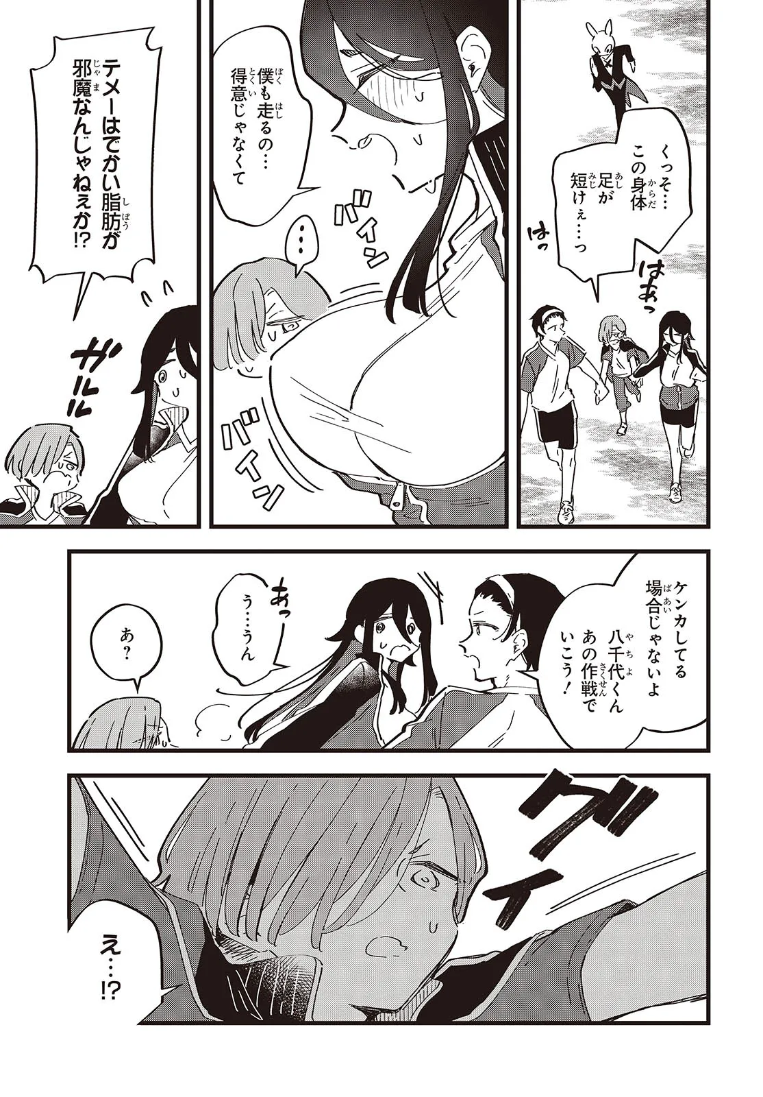 KIMI NO NEGAI GA KANAU MADE Chapter 9 page 13 - nihonkuni.com