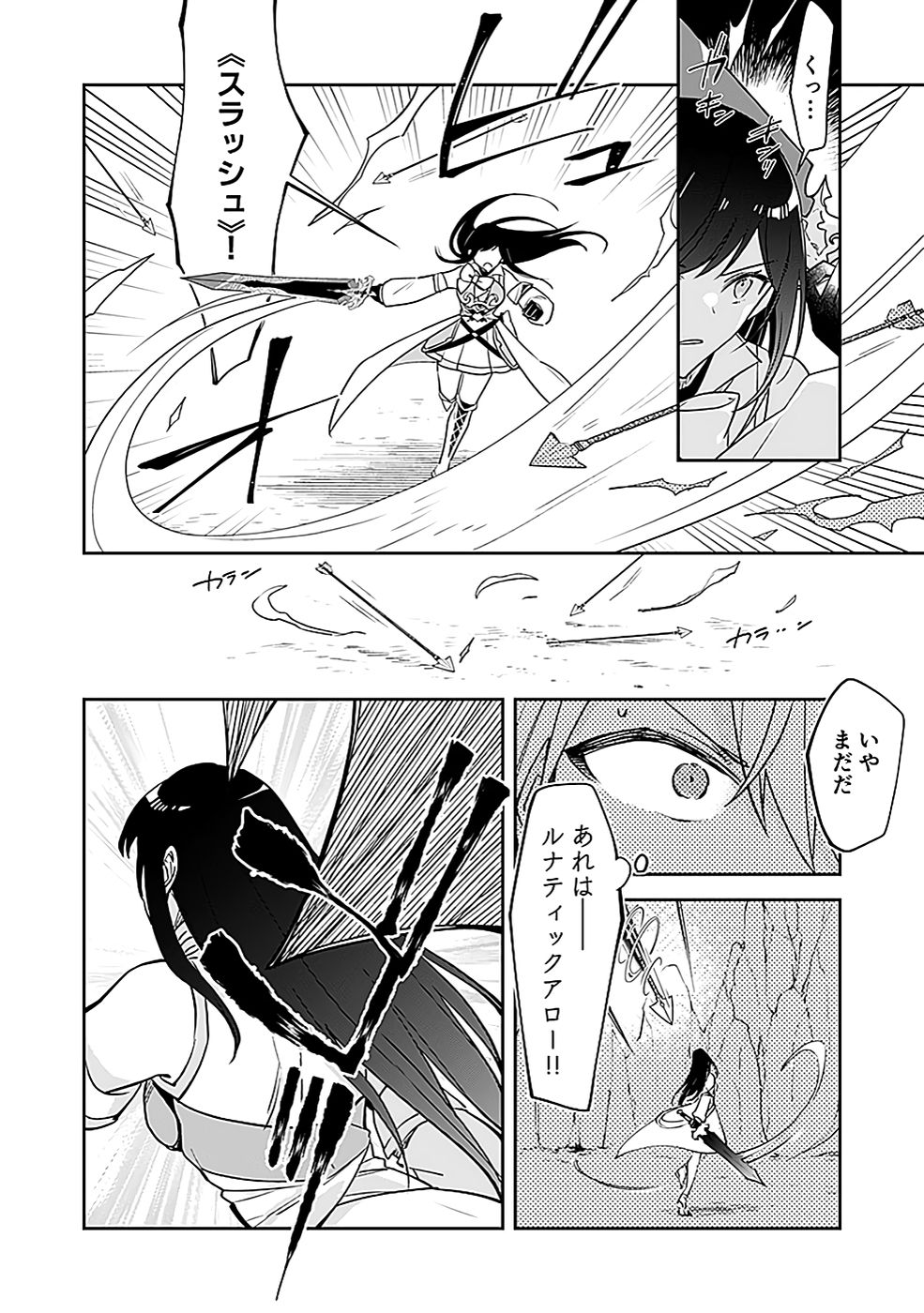 DUNGEON BATTLE ROYAL (MANGA) - RAW Chapter 41 - Page 29