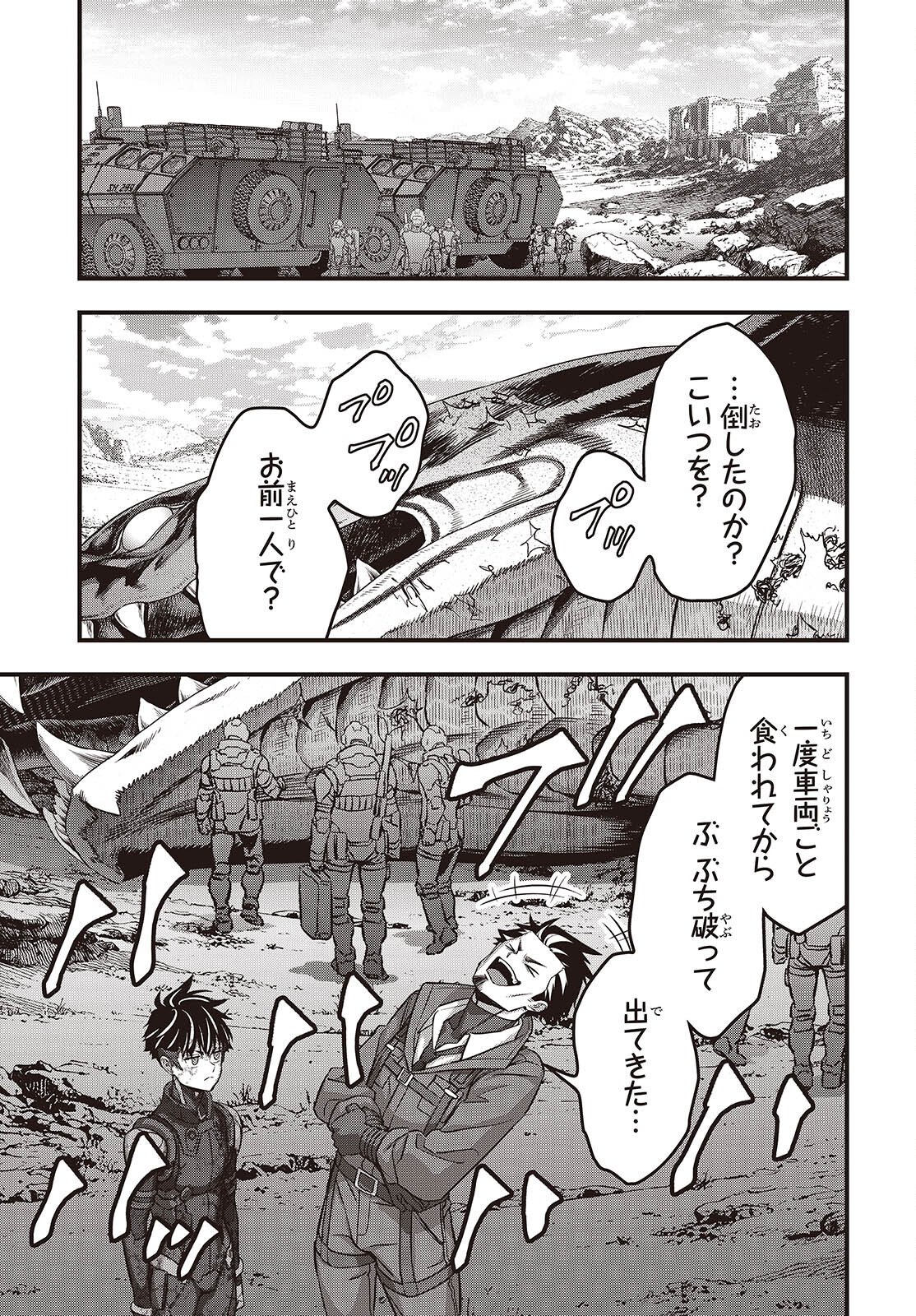 REBUILD WORLD (MANGA) - RAW Chap 82 - Pic 21
