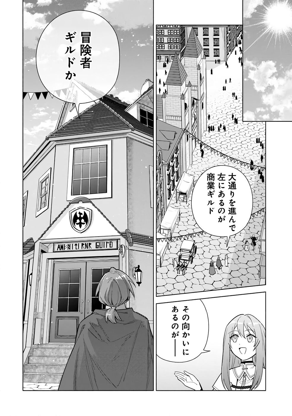 KYUUTEI MADOUSHI MINARAI WO YAMETE, MAHOU ITEM SHOKUNIN NI NARIMASU Chap 24 - Pic 8