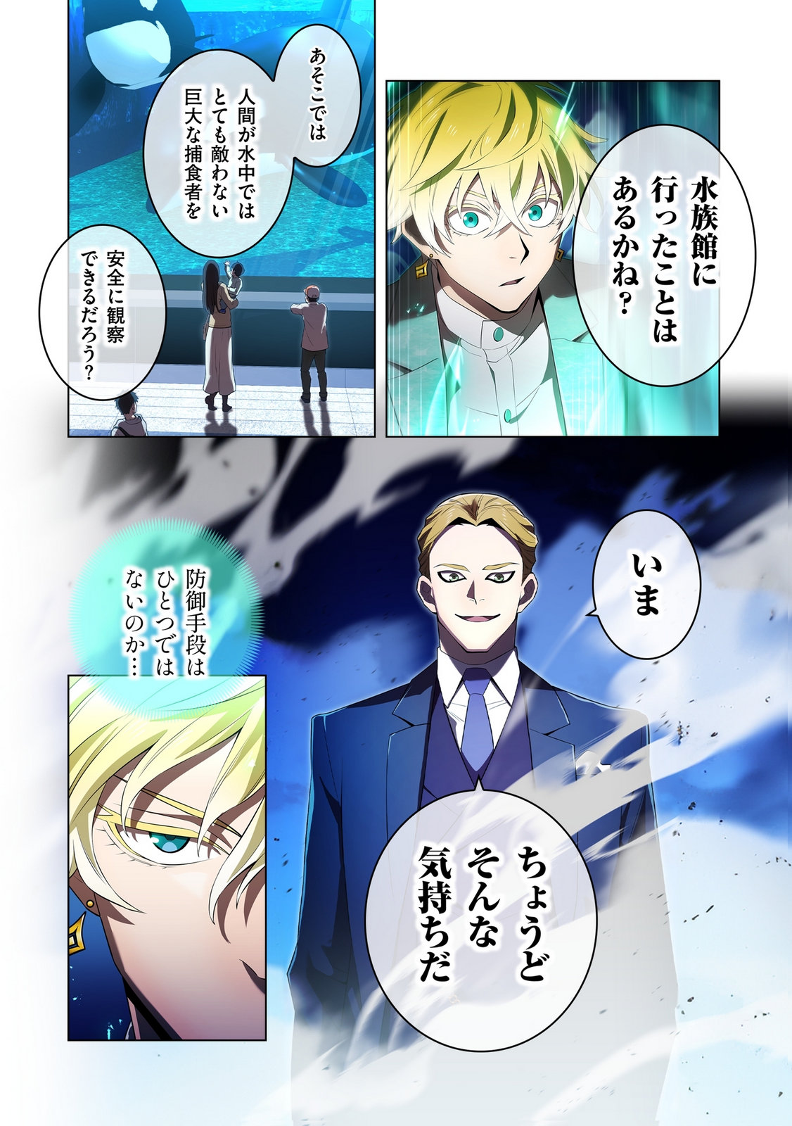 ORE DAKE SAIKYOU CHOUETSUSHA: ZEN SEKAI NO CHEAT SHISHOU NI MITOMERARETA Chapter 40 page 8 - nihonkuni.com
