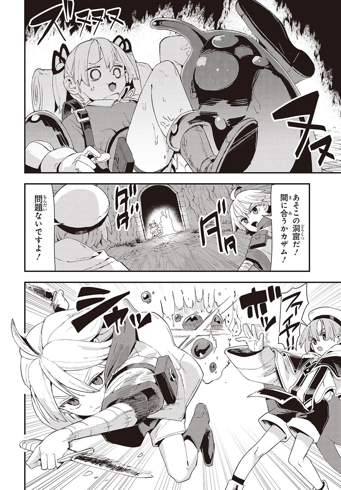 JISHOU OKAASAN GA ITTAI ARAWARETA! Chap 1 - Pic 26