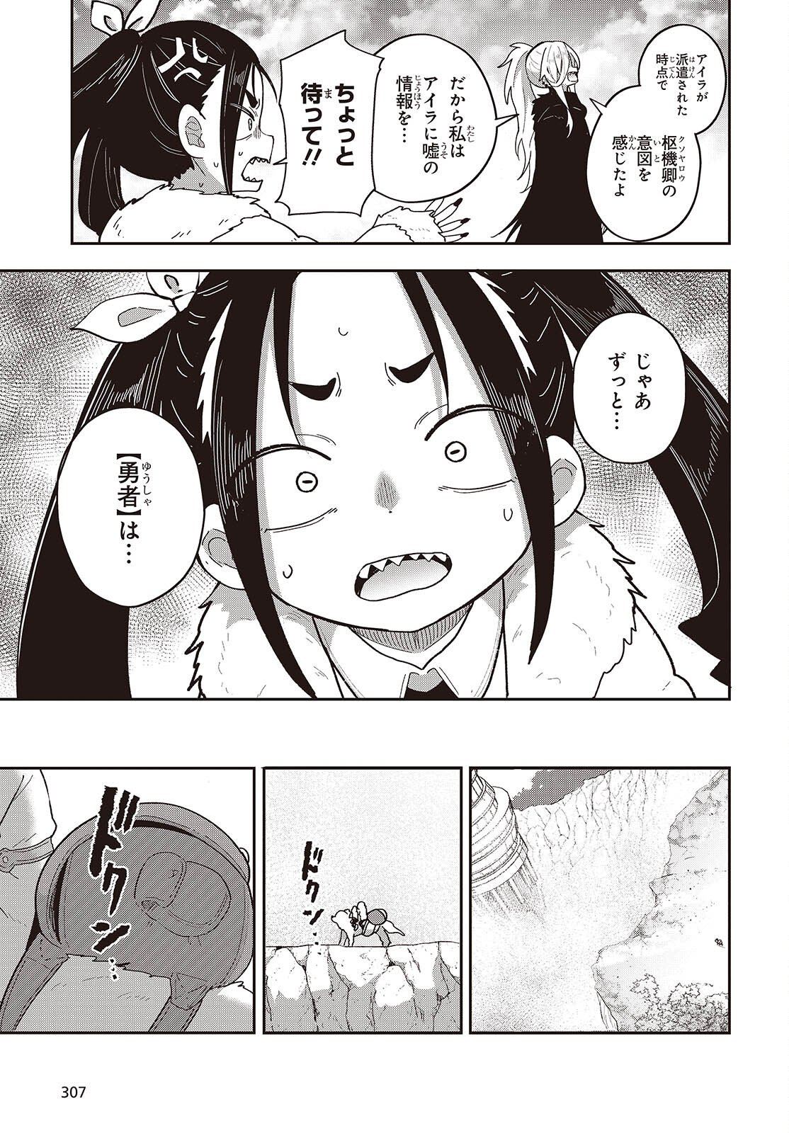 TENSEI SHITE ARAYURU MONO NI SUKARENAGARA ISEKAI DE SUKI NA KOTO WO SHITE IKITEIKU Chapter 36 page 5 - nihonkuni.com