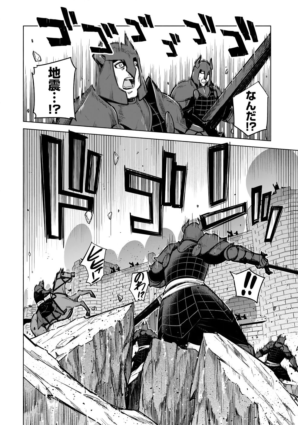 KYUUTEI MADOUSHI MINARAI WO YAMETE, MAHOU ITEM SHOKUNIN NI NARIMASU Chap 26 - Pic 6
