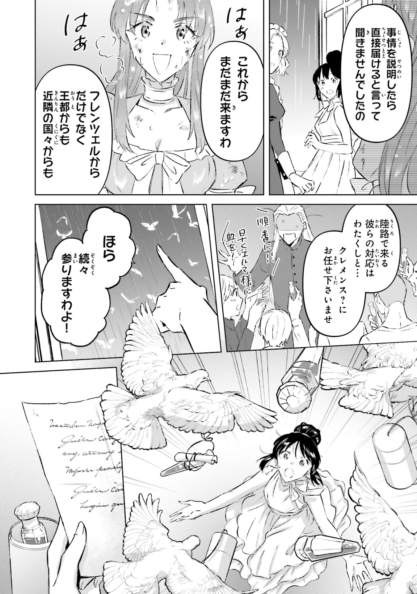 SHABA NO "FUTSUU" WA MUZUKASHII Chapter 67 page 28 - nihonkuni.com