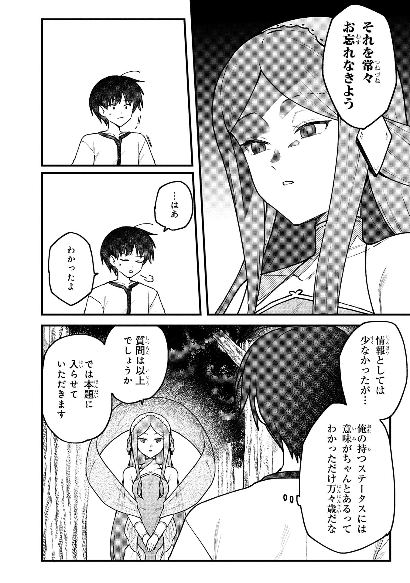 STATUS ALL INFINITY: ∞ TSUKAI NO SAIKYOU NOURYOKU-SHA, ISEKAI WO JIYUU KIMAMA NI KURASHIMASU! Chapter 72 page 10 - nihonkuni.com