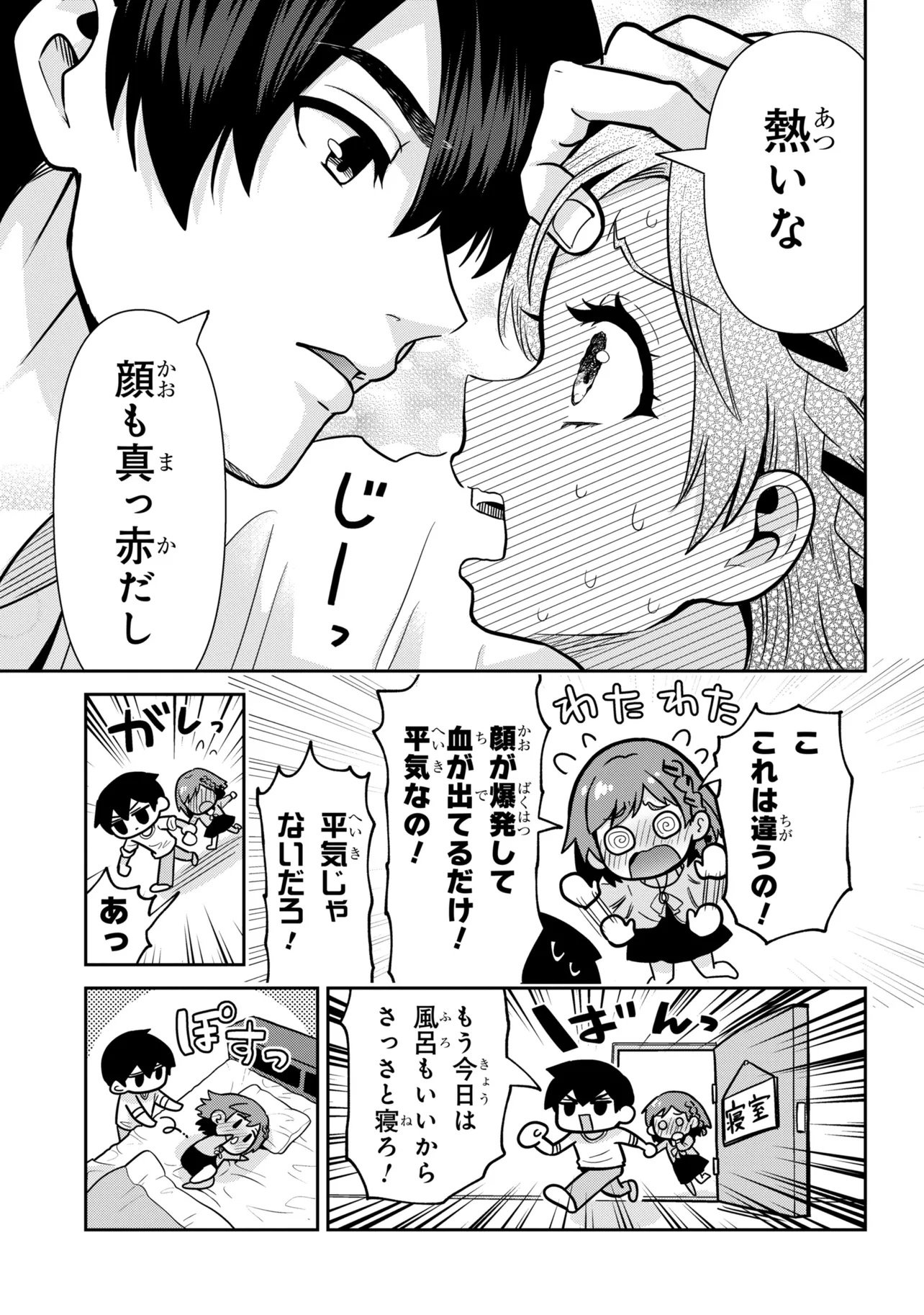 CLASS NO DAIKIRAI NA JOSHI TO KEKKON SURU KOTO NI NATTA Chap 51.2 - Pic 12