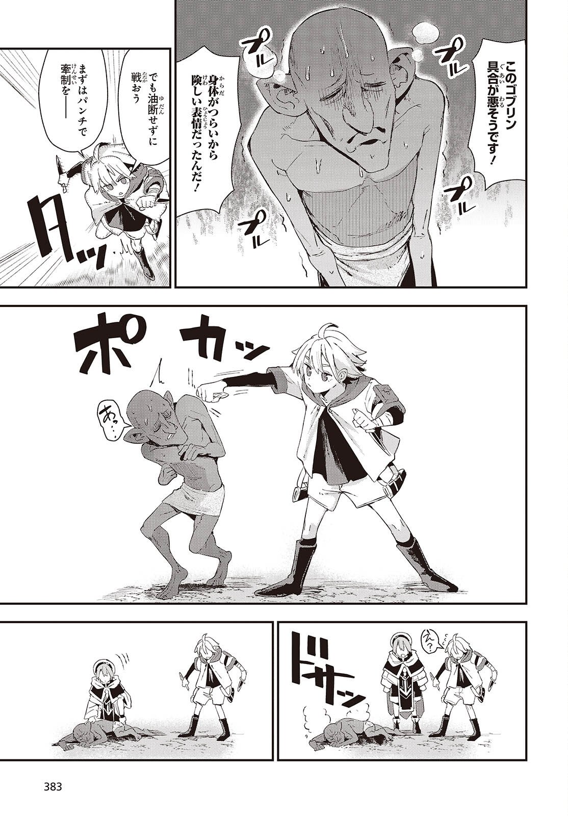 JISHOU OKAASAN GA ITTAI ARAWARETA! Chap 1 - Pic 11
