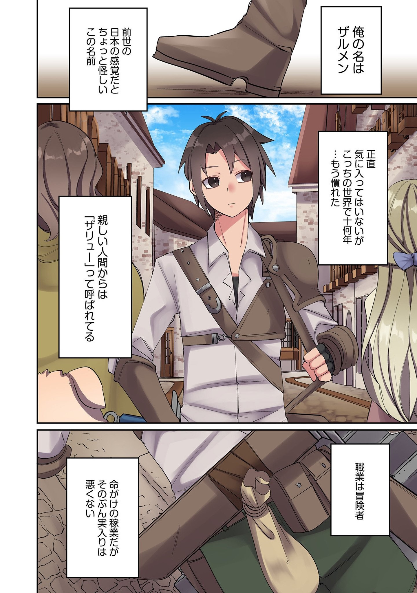 ORE NO LEVEL UP GA OKASHII! - DEKIRU OTOKO NO ISEKAI TENSE Chapter 2 page 26 - nihonkuni.com