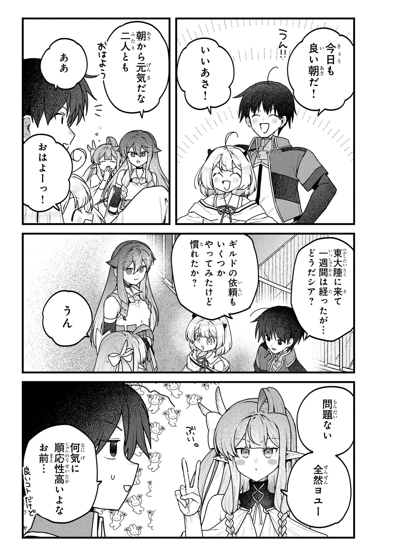 STATUS ALL INFINITY: ∞ TSUKAI NO SAIKYOU NOURYOKU-SHA, ISEKAI WO JIYUU KIMAMA NI KURASHIMASU! Chapter 76 page 13 - nihonkuni.com