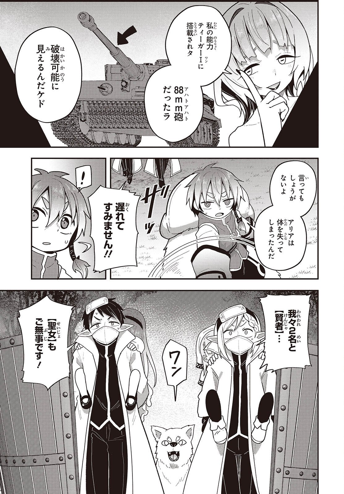 TENSEI SHITE ARAYURU MONO NI SUKARENAGARA ISEKAI DE SUKI NA KOTO WO SHITE IKITEIKU Chapter 36 page 29 - nihonkuni.com