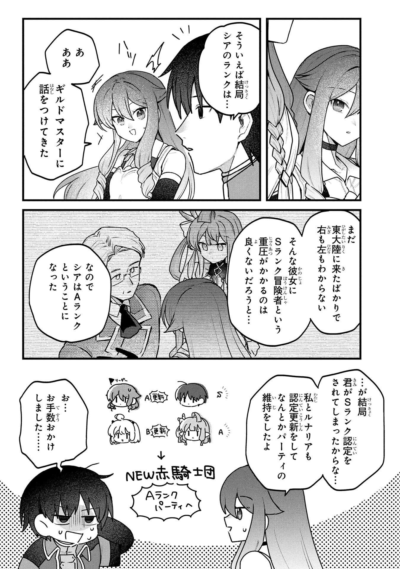 STATUS ALL INFINITY: ∞ TSUKAI NO SAIKYOU NOURYOKU-SHA, ISEKAI WO JIYUU KIMAMA NI KURASHIMASU! Chapter 76 page 5 - nihonkuni.com